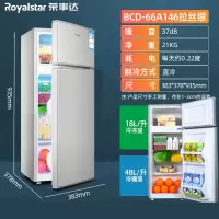 荣事达(Royalstar)小冰箱家用小型租房宿舍单人家用冰箱_双门银色66A146一级能效