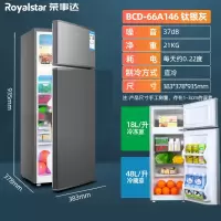 荣事达(Royalstar)小冰箱家用小型租房宿舍单人家用冰箱_双门银灰66A146一级能效