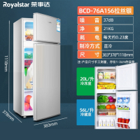 荣事达(Royalstar)小冰箱家用小型租房宿舍单人家用冰箱_双门银色76A156一级能效