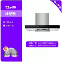 新飞大吸力油烟机顶吸家用吸油烟机小型厨房租房抽油烟机_标配款-900宽五键触控体感T2a新飞-自行安装