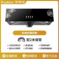 荣事达(Royalstar)抽油烟机家用厨房大吸力小型中式油烟机顶吸式老式吸油烟机_经典圆锥网开孔电机款自行安装