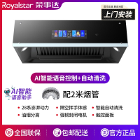 荣事达(Royalstar)抽油烟机家用厨房大吸力小型中式油烟机顶吸式老式吸油烟机_双层分离网小智清洗款上门安装