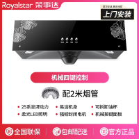 荣事达(Royalstar)抽油烟机家用厨房大吸力小型中式油烟机顶吸式老式吸油烟机_经典圆锥网标配按键款上门安装