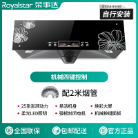 荣事达(Royalstar)抽油烟机家用厨房大吸力小型中式油烟机顶吸式老式吸油烟机_经典圆锥网高配彩屏款自行安装