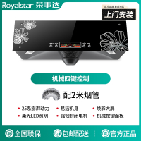 荣事达(Royalstar)抽油烟机家用厨房大吸力小型中式油烟机顶吸式老式吸油烟机_经典圆锥网高配彩屏款上门安装