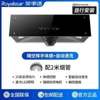 荣事达(Royalstar)抽油烟机家用厨房大吸力小型中式油烟机顶吸式老式吸油烟机_经典圆锥网体感清洗款自行安装