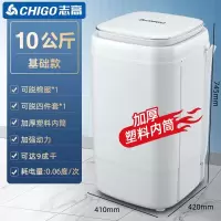 志高(CHIGO)甩干桶脱水机甩干机家用小型单甩脱水桶宿舍迷你单脱水机学生_10公斤|基础塑料内桶