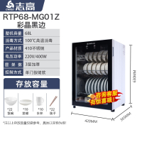 志高(CHIGO)甩消毒柜商业用餐馆厨房放碗柜奶茶店去臭氧置碗筷架家庭用_RTP68-MG01Z彩晶黑边单门