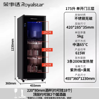 荣事达(Royalstar)红酒杯子茶杯水杯消毒柜商用紫外线臭氧烘干一体立式大容量_175升酒杯柜[紫外线臭氧中温]层架