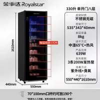 荣事达(Royalstar)红酒杯子茶杯水杯消毒柜商用紫外线臭氧烘干一体立式大容量_330升口杯柜[紫外线臭氧中温热风]