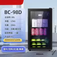 荣事达(Royalstar)冰吧红酒柜冷藏柜单门透明玻璃门家用小型饮料茶叶留样冰箱_98L冷藏保鲜微冷冻一级能效