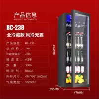 荣事达(Royalstar)冰吧红酒柜冷藏柜单门透明玻璃门家用小型饮料茶叶留样冰箱_238L全冷藏LED灯风冷一级能效