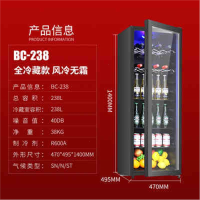 荣事达(Royalstar)冰吧红酒柜冷藏柜单门透明玻璃门家用小型饮料茶叶留样冰箱_238L全冷藏LED灯风冷一级能效