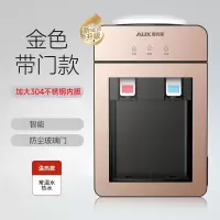 奥克斯(AUX)台式饮水机小型家用迷你桌面宿舍全自动智能办公室_金色带门升级款-温热