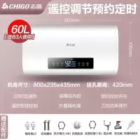 志高(CHIGO)热水器电家用卫生间40L小型速热6080升储水式洗澡加热器扁桶_高配⑥⓪升电脑遥控款