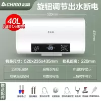 志高(CHIGO)热水器电家用卫生间40L小型速热6080升储水式洗澡加热器扁桶_标配④⓪机械出水断电