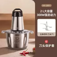 奥克斯(AUX)绞肉机家用全自动多功能搅拌机电动小型肉馅机绞碎肉料理机_2升不锈钢1幅刀头