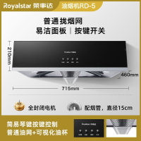 荣事达(Royalstar)中式抽油烟机老式吸油烟机家用出租房小型大吸力厨房抽烟机_按键款-普通锥型油网不含安装