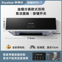 荣事达(Royalstar)中式抽油烟机老式吸油烟机家用出租房小型大吸力厨房抽烟机_按键款-油烟分离-双油网不含安装