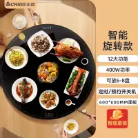 志高(CHIGO)暖菜板家用电热饭菜保温板热菜板多功能桌面转盘餐桌加热_60CM直径手动旋转智能调温钢化玻璃