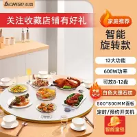 志高(CHIGO)暖菜板家用电热饭菜保温板热菜板多功能桌面转盘餐桌加热_80CM大理石纹手动旋转智能调温钢化玻璃⭐