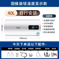 先科(XIANKE)热水器电家用卫生间40L小型速热50升60L储水式租房洗澡_指导安装40升圆桶数显双防电墙