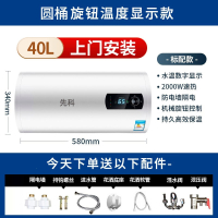 先科(XIANKE)热水器电家用卫生间40L小型速热50升60L储水式租房洗澡_上门安装40升圆桶数显双防电墙