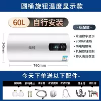 先科(XIANKE)热水器电家用卫生间40L小型速热50升60L储水式租房洗澡_指导安装60升圆桶数显双防电墙