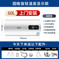 先科(XIANKE)热水器电家用卫生间40L小型速热50升60L储水式租房洗澡_上门安装60升圆桶数显双防电墙