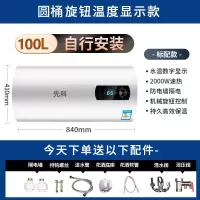 先科(XIANKE)热水器电家用卫生间40L小型速热50升60L储水式租房洗澡_指导安装100升圆桶数显双防电墙