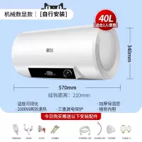 新飞热水器电家用卫生间小型储水式速热洗澡405060升L_机械款数显40升不含安装三重防护