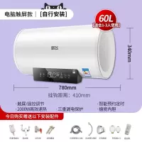 新飞热水器电家用卫生间小型储水式速热洗澡405060升L_电脑触屏60L不含安装预约定时遥控