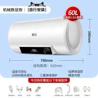 新飞热水器电家用卫生间小型储水式速热洗澡405060升L_机械款数显60升不含安装三重防护
