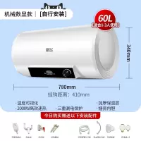 新飞热水器电家用卫生间小型储水式速热洗澡405060升L_机械款数显60升不含安装三重防护