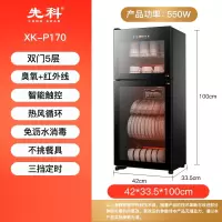 先科(XIANKE)消毒柜家用商用立式消毒碗柜厨房免沥水小型碗筷餐具紫外线_P170基础5层架臭氧红外线热风循环