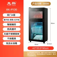 先科(XIANKE)消毒柜家用商用立式消毒碗柜厨房免沥水小型碗筷餐具紫外线_P130高配4层无磁钢架紫外线红外线热风循环