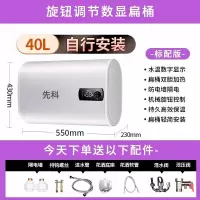 先科(XIANKE)热水器电家用卫生间40L小型速热50升60L储水式租房洗澡_指导安装40升双胆扁桶双防电墙一级能效