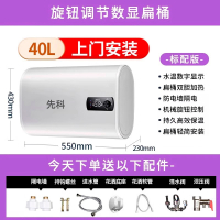 先科(XIANKE)热水器电家用卫生间40L小型速热50升60L储水式租房洗澡_上门安装40升双胆扁桶双防电墙一级能效