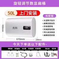 先科(XIANKE)热水器电家用卫生间40L小型速热50升60L储水式租房洗澡_上门安装50升双胆扁桶双防电墙一级能效