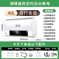 先科(XIANKE)热水器电家用卫生间40L小型速热50升60L储水式租房洗澡_指导安装40升扁桶电脑遥控预约出水断电