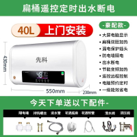 先科(XIANKE)热水器电家用卫生间40L小型速热50升60L储水式租房洗澡_上门安装40升扁桶电脑遥控预约出水断电