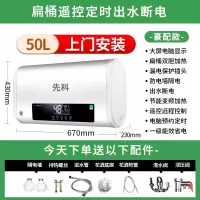 先科(XIANKE)热水器电家用卫生间40L小型速热50升60L储水式租房洗澡_上门安装50升扁桶电脑遥控预约出水断电
