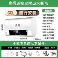 先科(XIANKE)热水器电家用卫生间40L小型速热50升60L储水式租房洗澡_指导安装60升扁桶电脑遥控预约出水断电