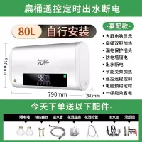 先科(XIANKE)热水器电家用卫生间40L小型速热50升60L储水式租房洗澡_指导安装80升扁桶电脑遥控预约出水断电