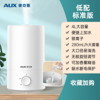 奥克斯(AUX)加湿器家用卧室孕妇婴儿小型桌面净化大雾量空气喷雾机_低配标准版