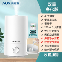 奥克斯(AUX)加湿器家用卧室孕妇婴儿小型桌面净化大雾量空气喷雾机_双重净化版