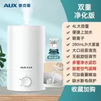 奥克斯(AUX)加湿器家用卧室孕妇婴儿小型桌面净化大雾量空气喷雾机_双重净化版