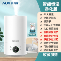 奥克斯(AUX)加湿器家用卧室孕妇婴儿小型桌面净化大雾量空气喷雾机_智能恒湿净化版