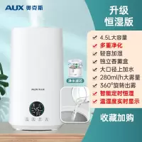 奥克斯(AUX)加湿器家用卧室孕妇婴儿小型桌面净化大雾量空气喷雾机_升级恒湿净化版