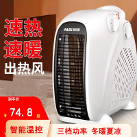 奥克斯(AUX)取暖器电暖风机家用电暖气小太阳烤火炉办公室电热风机小型